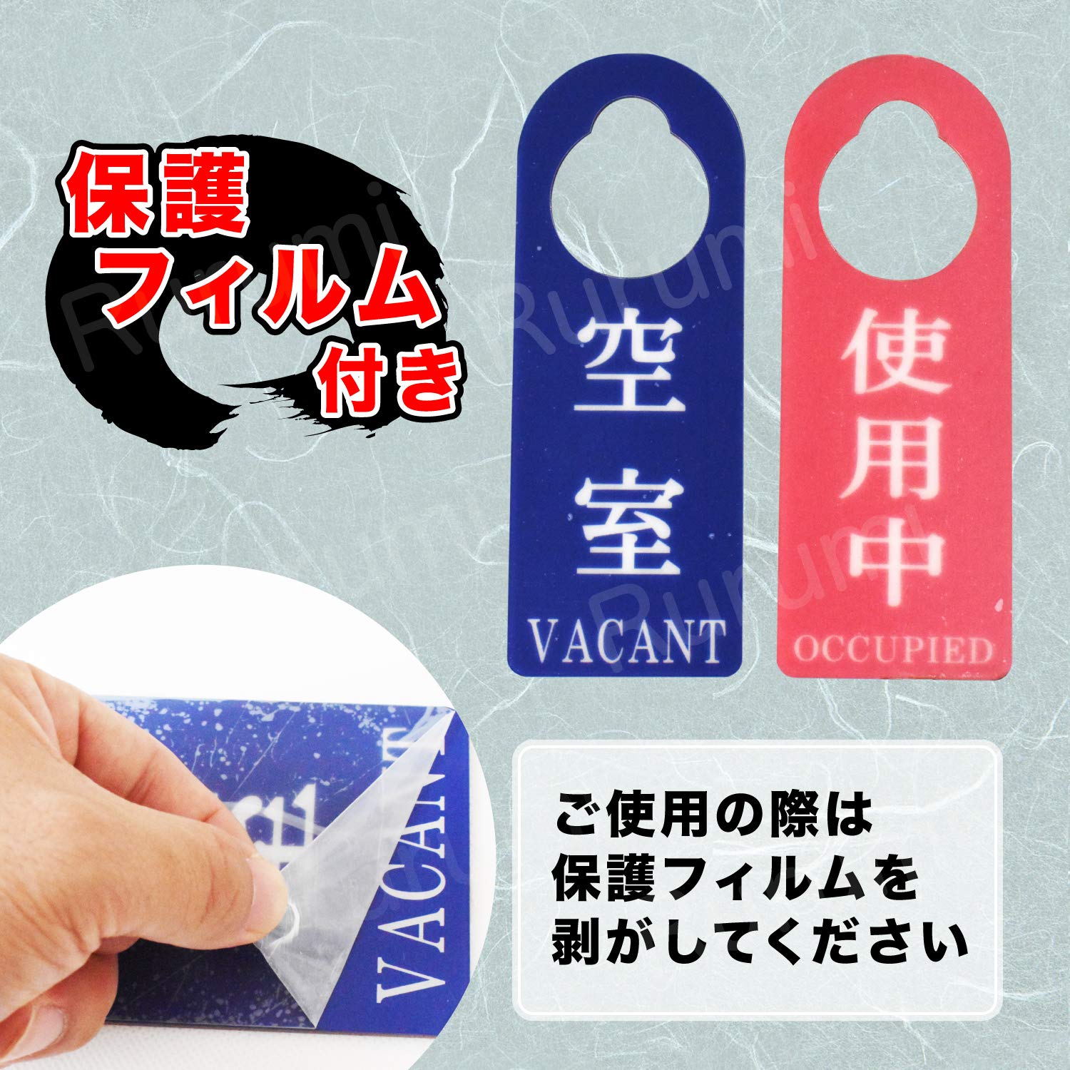 Amazon | Rurumi ドアノブ サイン プレート セット 空室 使用中 両面